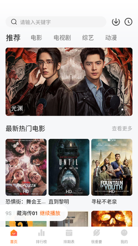 特狗app免费追剧苹果版截图3