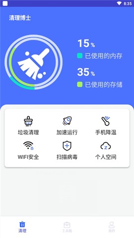 清理博士[图1]
