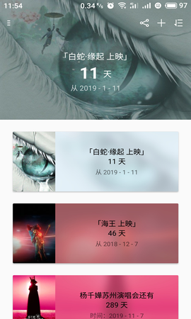 博泉纪念日截图3