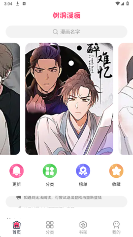 树洞漫画[图2]