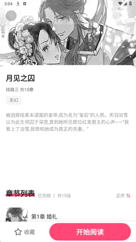 树洞漫画[图4]