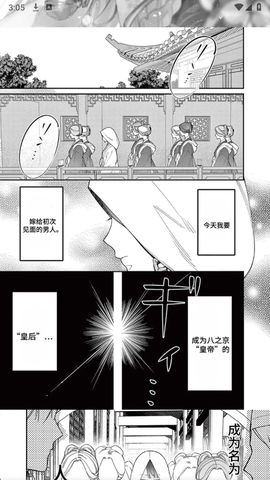 树洞漫画[图5]