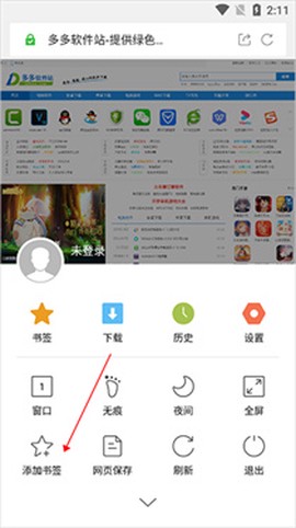 绿茶浏览器免费版[图4]