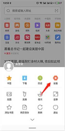 绿茶浏览器免费版[图6]