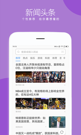 绿茶浏览器免费版截图1