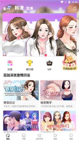 叮当漫画纯净版截图1