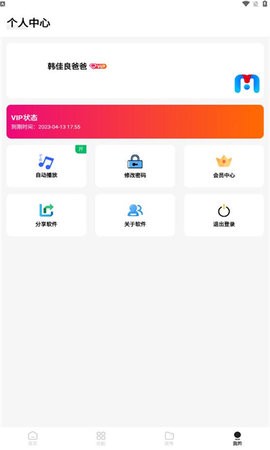 大猫工具截图3