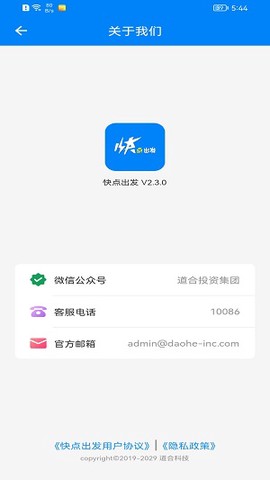快点出发[图1]