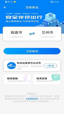 快点出发[图2]