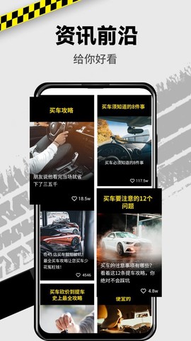 拍照识车截图1