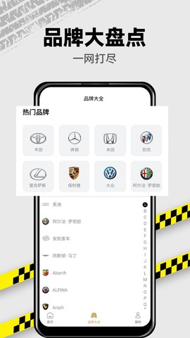 拍照识车截图2