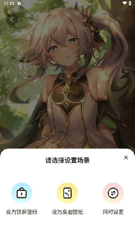 叮咚壁纸[图4]