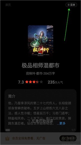 番薯小说[图1]