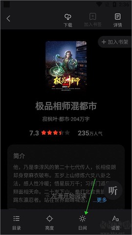 番薯小说[图2]