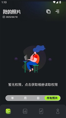 快图浏览截图1