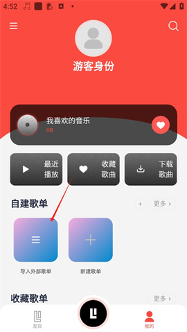 趣听音乐[图2]