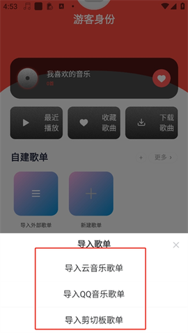 趣听音乐[图3]