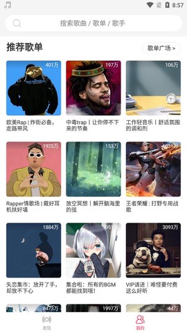 趣听音乐截图3