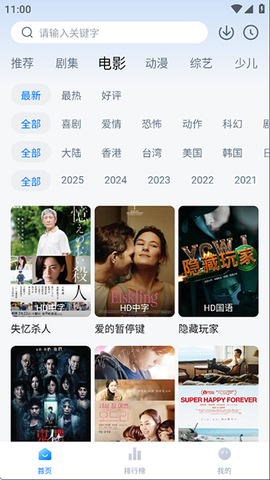 爱其意截图3
