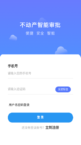 广西不动产登记截图2