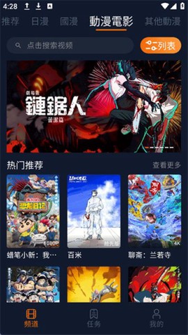 樱花动漫官方网站[图1]