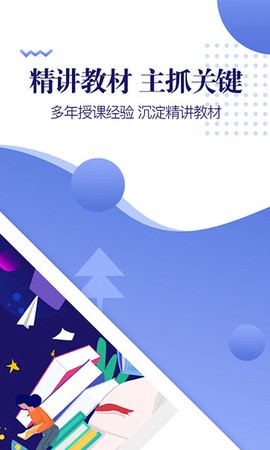 注册会计师准题库截图2