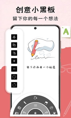 小黑板截图1