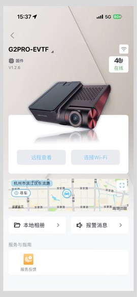 海康慧眼截图1