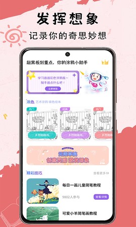 小黑板截图2