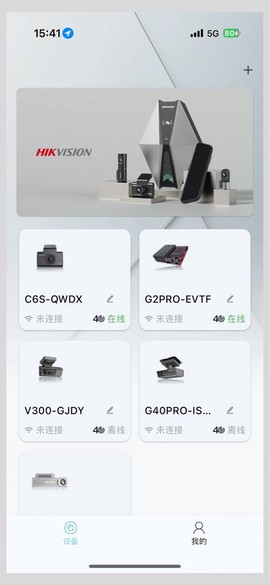 海康慧眼截图2
