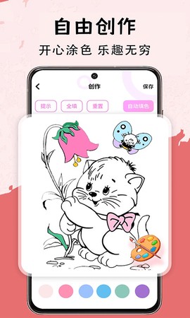 小黑板截图3