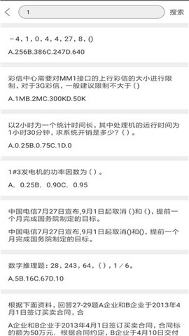 问答库[图1]