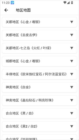 神奇宝贝全国图鉴[图7]