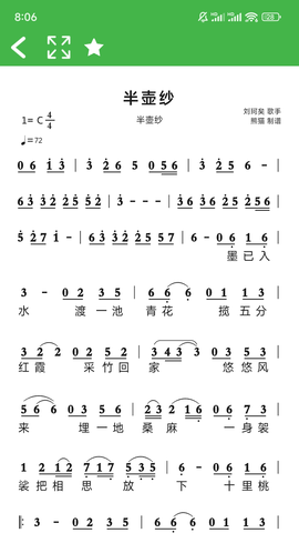 读谱机截图3