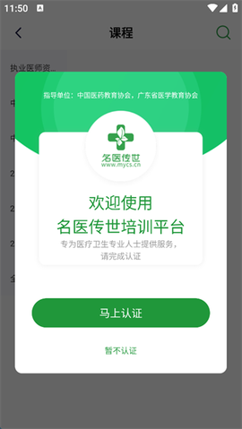 名医传世[图1]