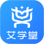 艾学堂