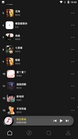 灰熊音乐截图2