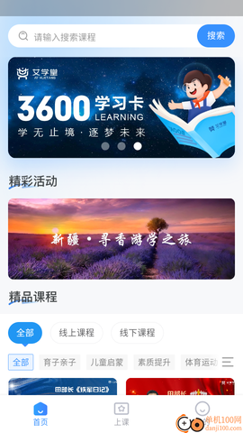 艾学堂[图4]