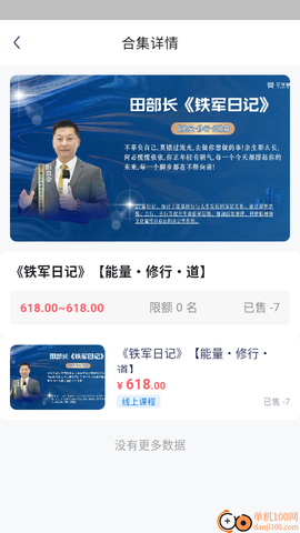 艾学堂[图5]