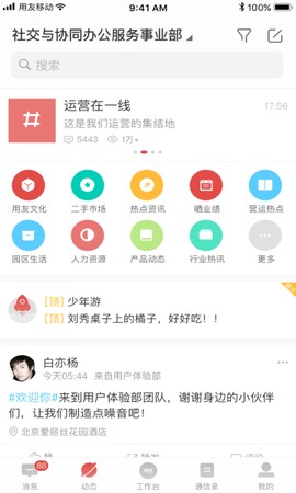 友空间[图2]