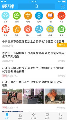 最江津截图2