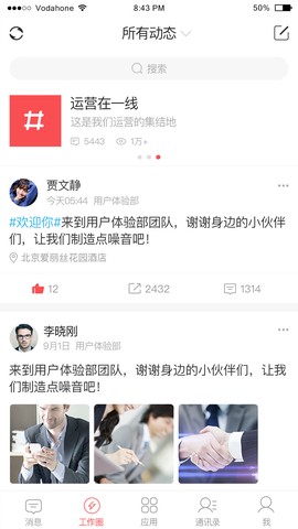 友空间截图3