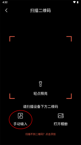 创维智慧云[图3]