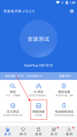 安兔兔评测[图1]