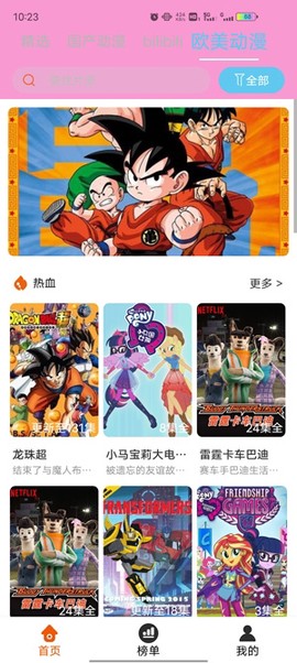 番茄动漫[图4]