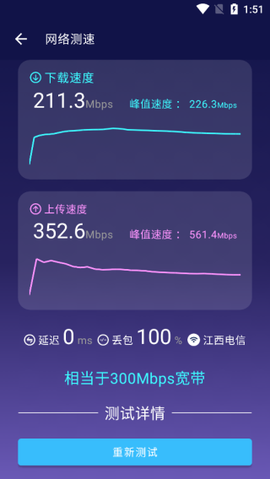 安兔兔评测[图4]