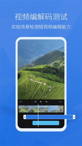 安兔兔评测截图1