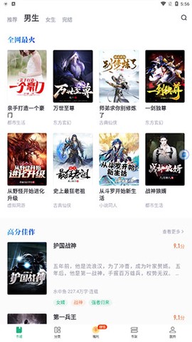 书旗小说最新版[图1]