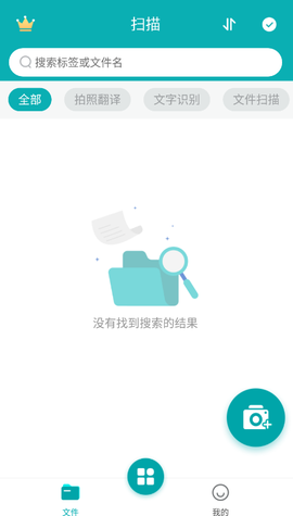小牛扫描识别截图1