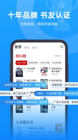 书旗小说最新版截图1